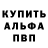 ГЕРОИН белый Alex Buryakovsky