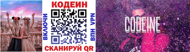 Кодеиновый сироп Lean напиток Lean (лин)  мега ссылки  Харабали 