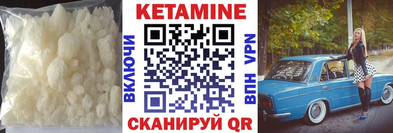 хочу   Харабали  КЕТАМИН ketamine 