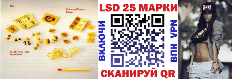 Лсд 25 экстази кислота  Харабали 