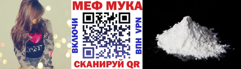 Меф мука Харабали