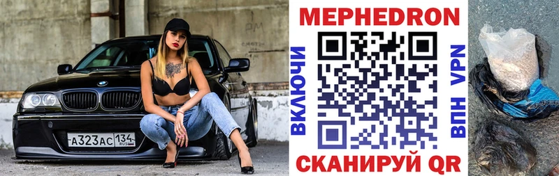 Мефедрон 4 MMC  купить   Харабали 