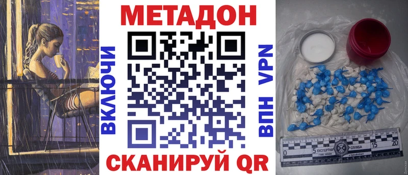 Метадон кристалл  мега вход  Харабали  хочу наркоту 